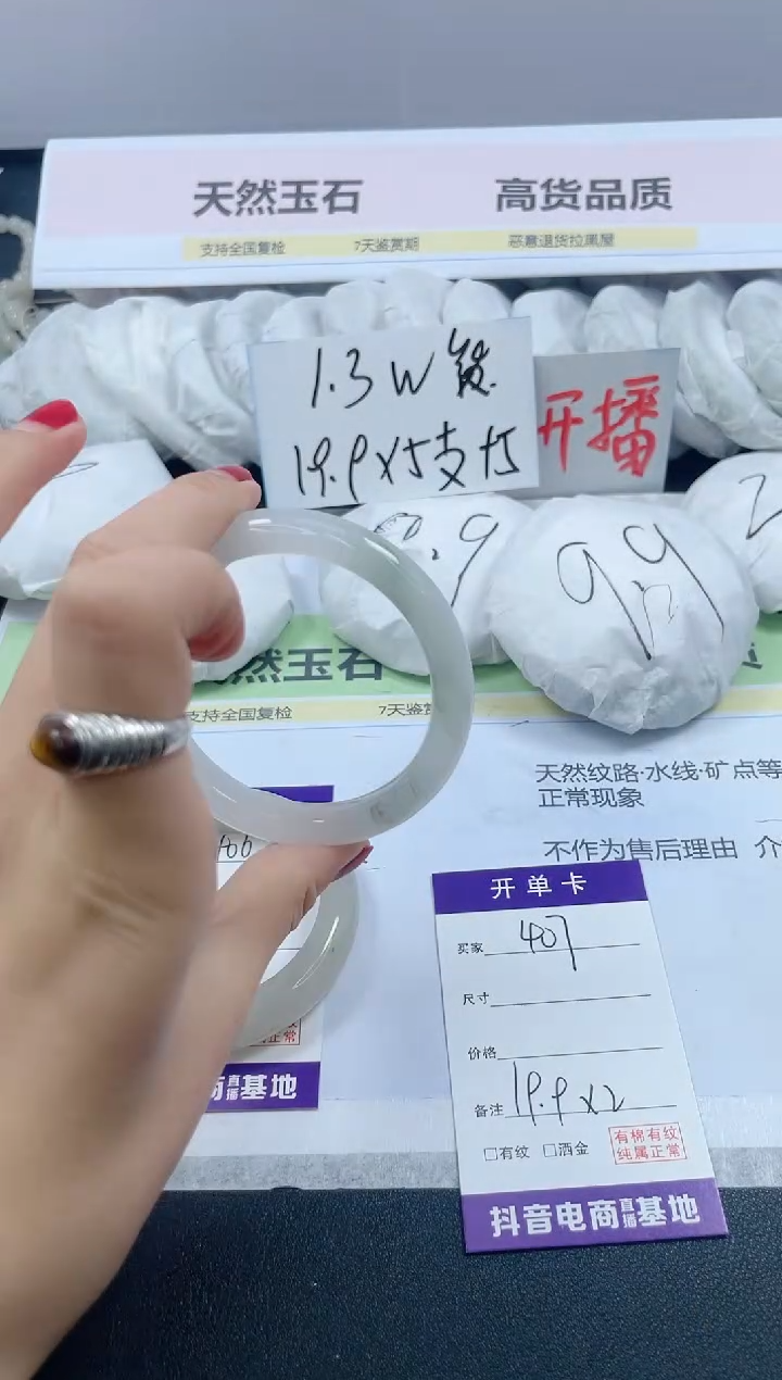 【闪购商品】石英质玉手镯未镶嵌407/55.8