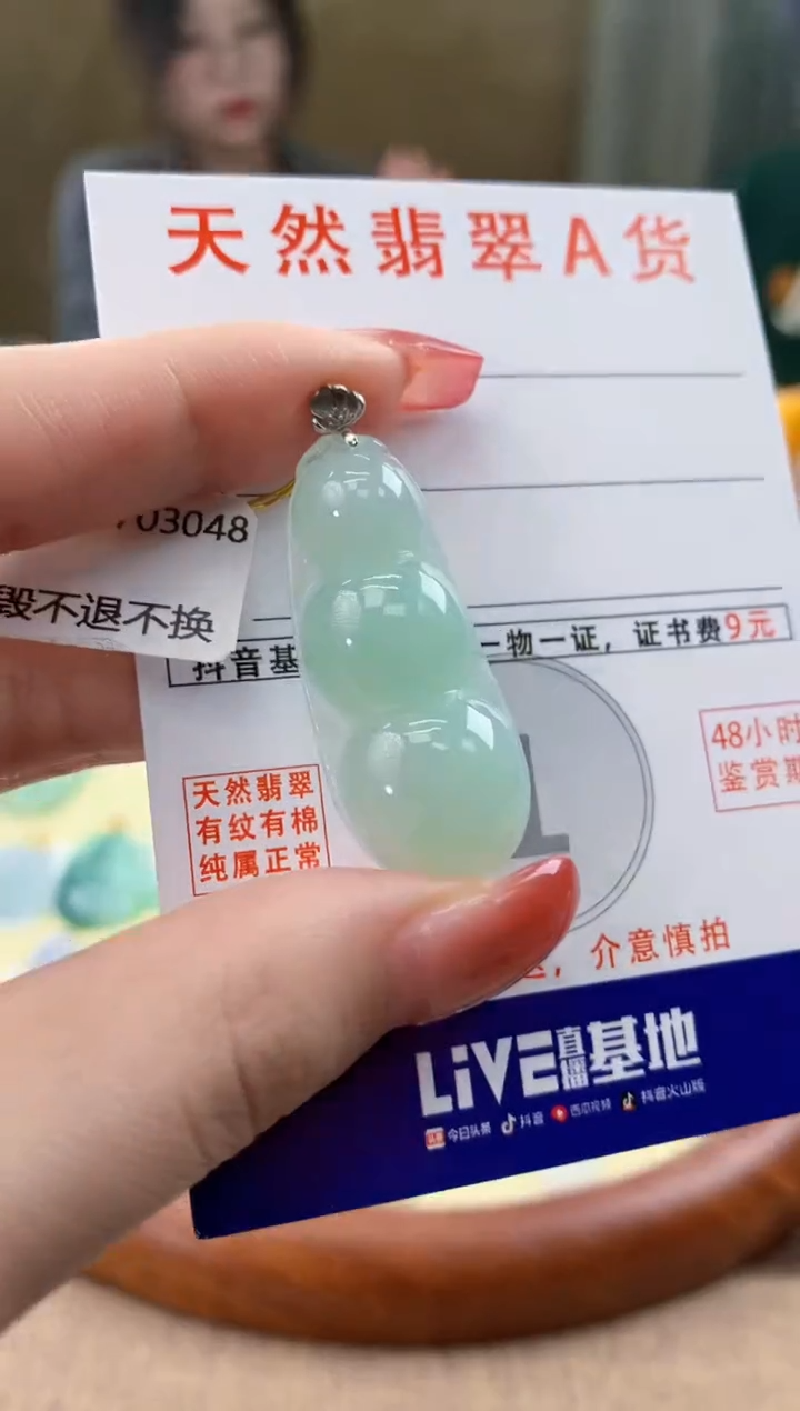 颈饰18K金镶嵌翡翠天然A货翡翠挂件