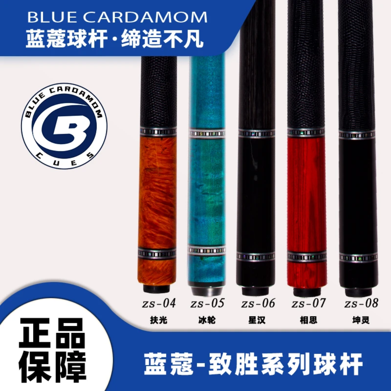 蓝蔻致胜系列冲杆品牌球杆台球杆大头杆大头川古球杆决金台球