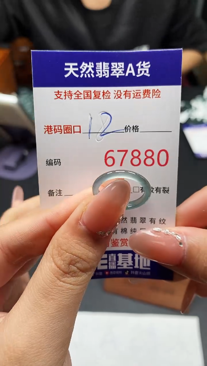 未镶嵌戒指翡翠天然A货翡翠7880