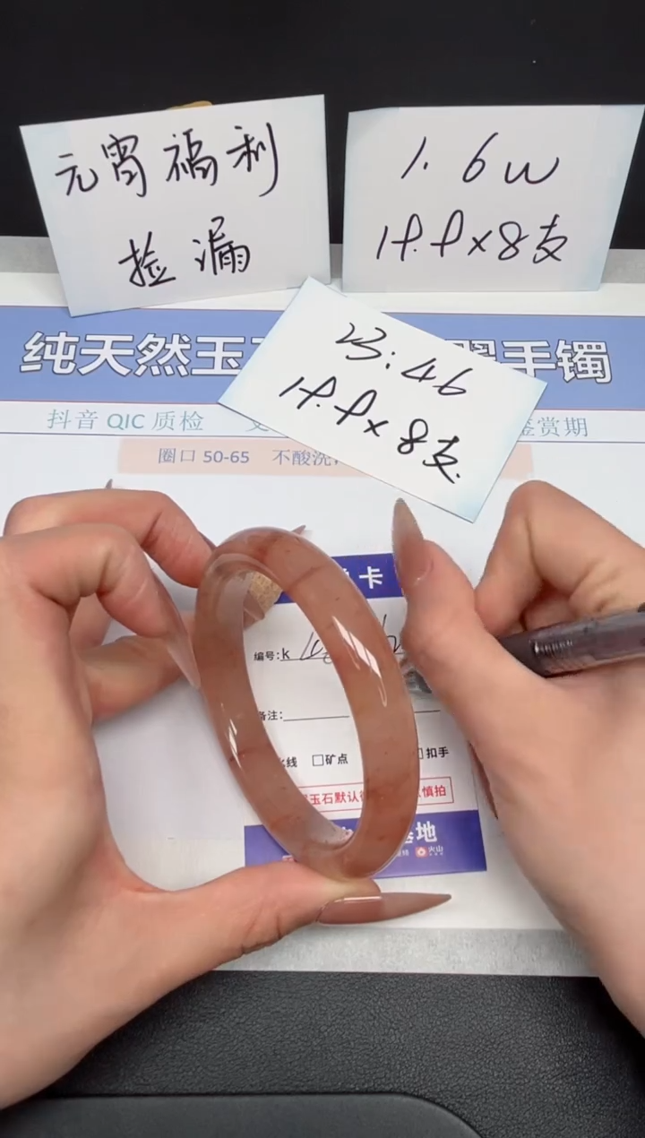 【闪购商品】石英质玉手镯未镶嵌K48-62.5