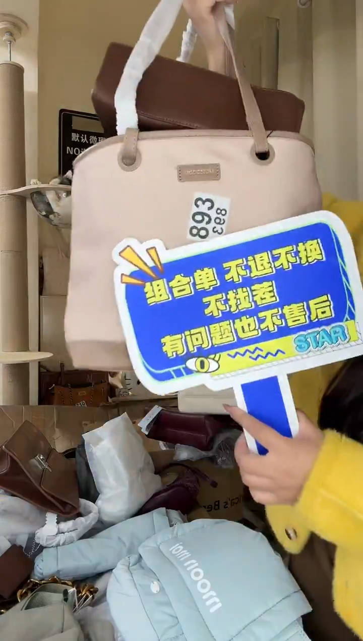 PU迷*。以直播链接为准 默认微瑕893组合