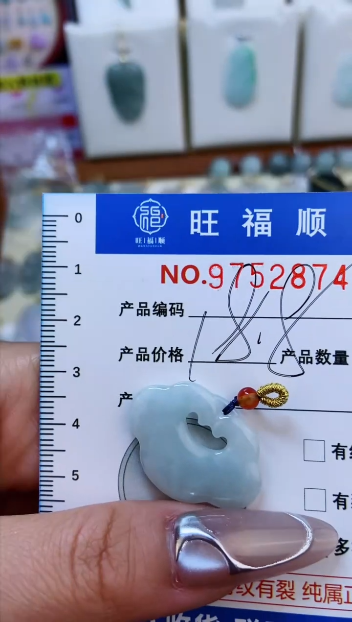 【闪购商品】翡翠颈饰未镶嵌天然缅甸A货翡翠颈饰配绳带礼盒