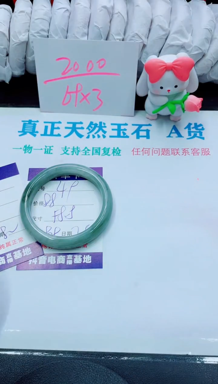 【闪购商品】石英质玉手镯未镶嵌49
