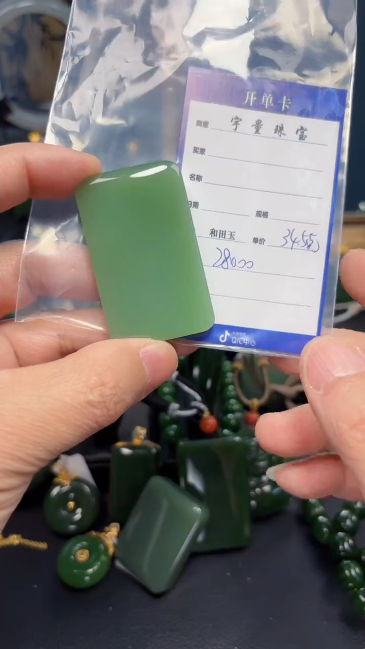 【闪购商品】和田玉（碧玉）吊坠(不含链)未镶嵌1