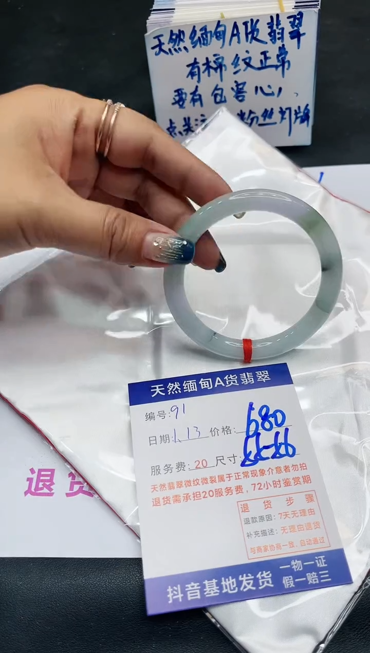 【闪购商品】翡翠手镯未镶嵌11111111