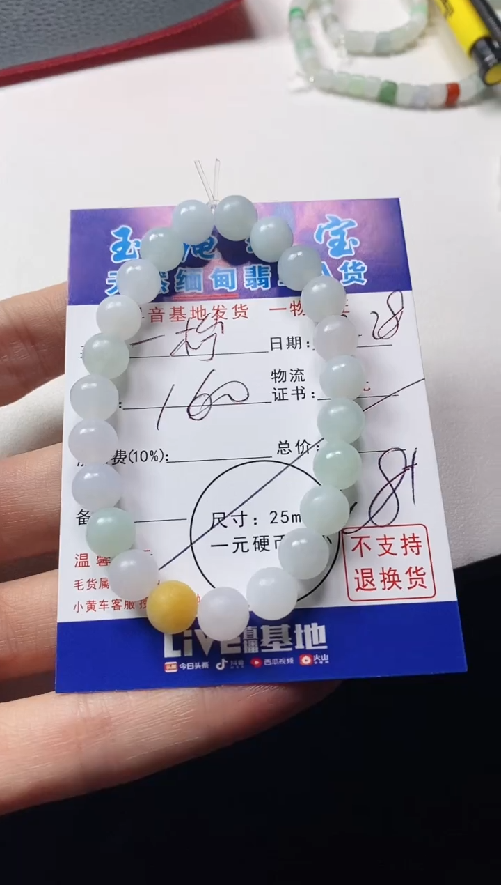 未镶嵌定制翡翠一*柠手串