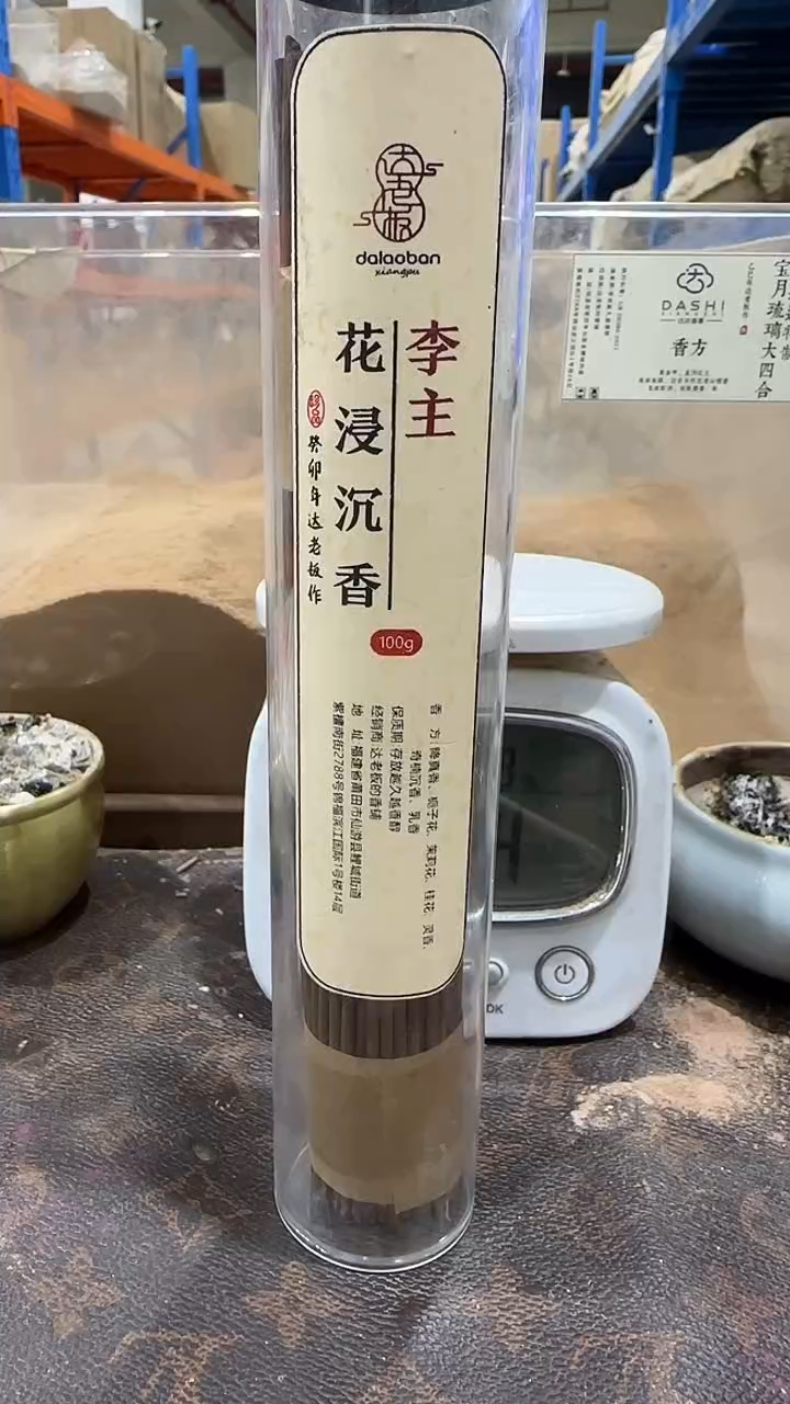 线香臻 李主花浸沉香 一管线香