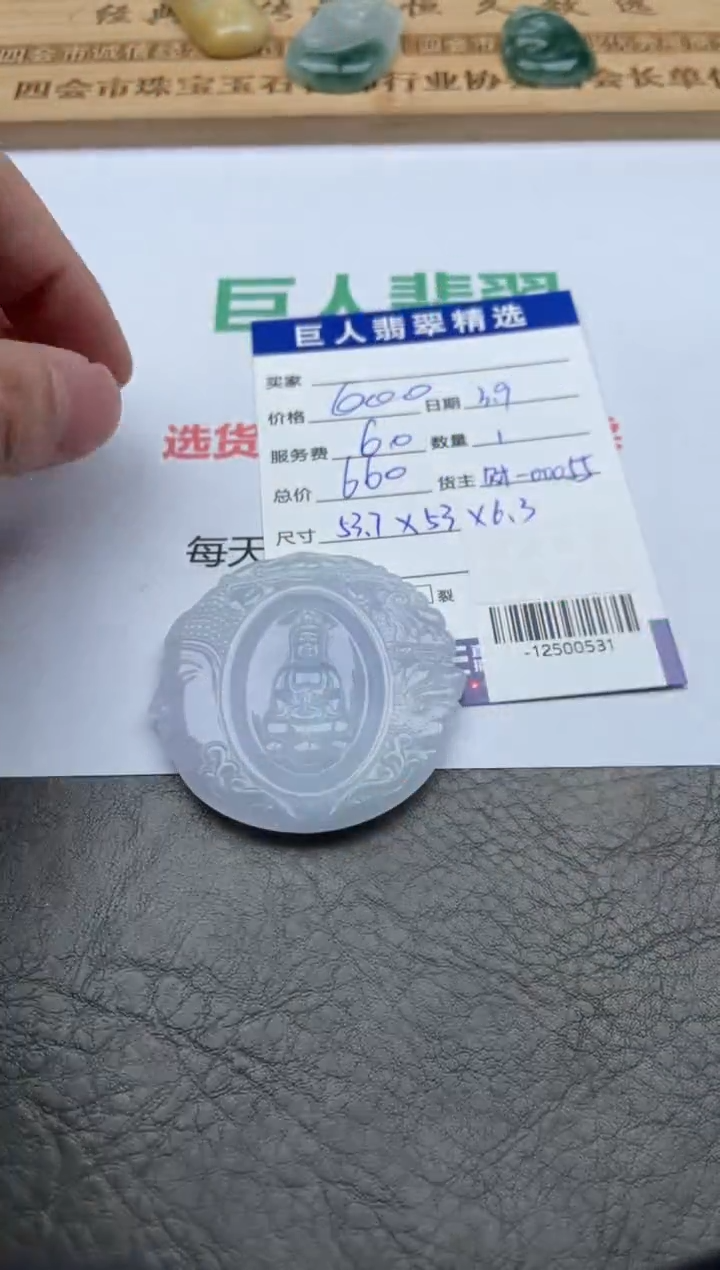 【闪购商品】翡翠颈饰未镶嵌多人-12500531