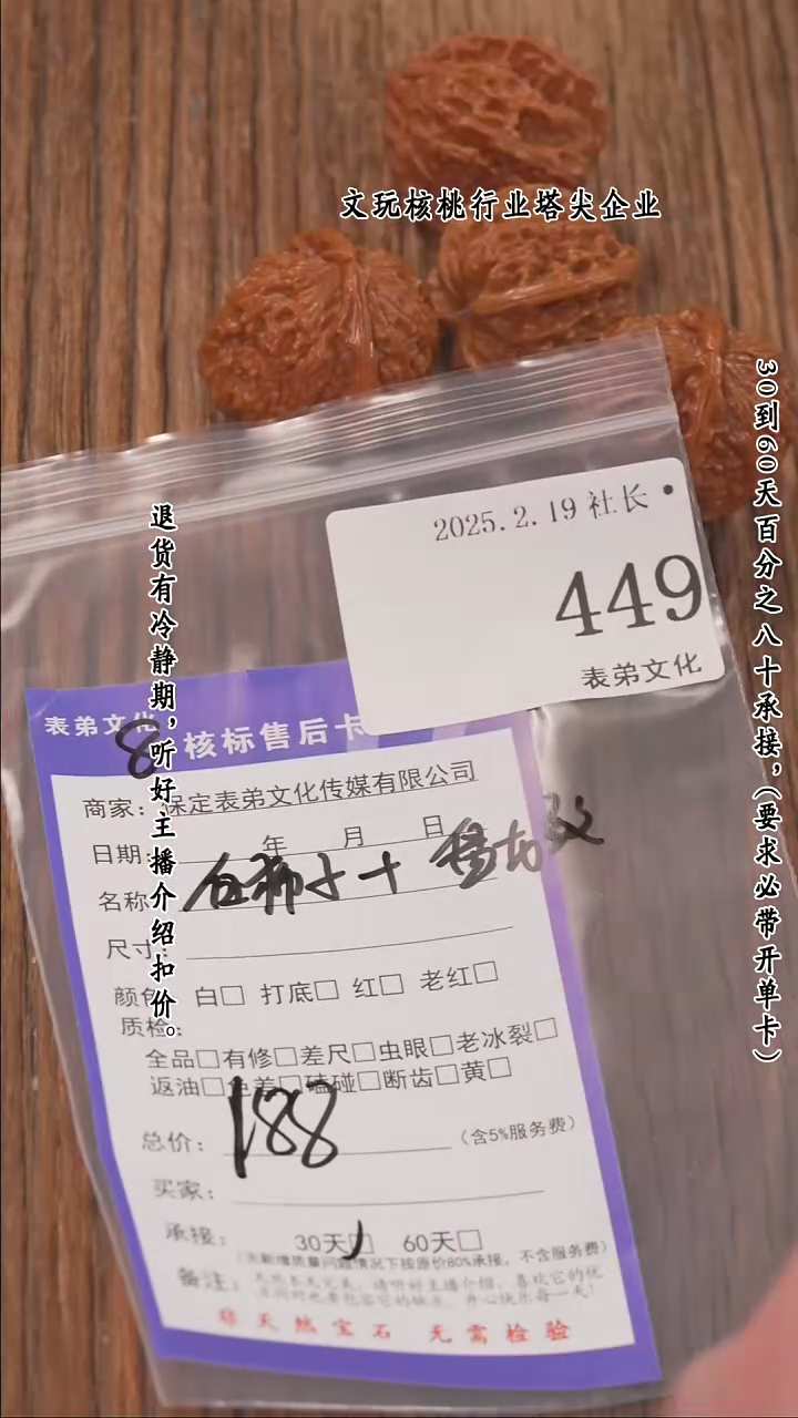 【闪购商品】文玩核桃把件449白狮子等2对