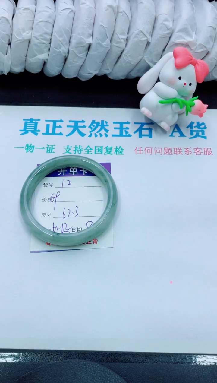 【闪购商品】石英质玉手镯未镶嵌12