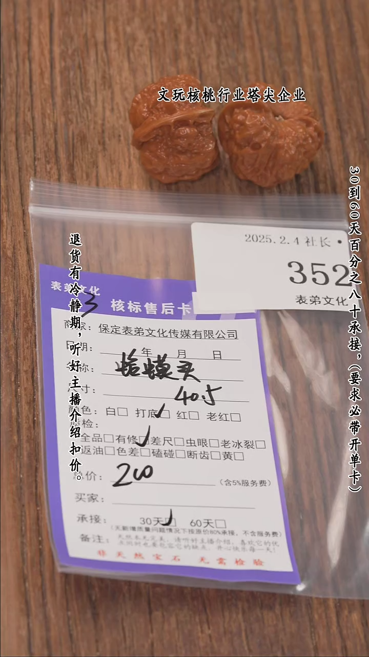 【闪购商品】文玩核桃把件352蛤蟆头