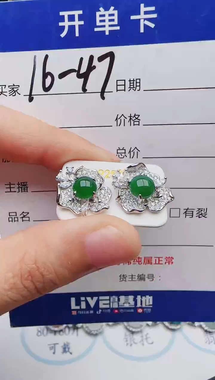 【闪购商品】翡翠戒指银S925镶嵌红星翡翠