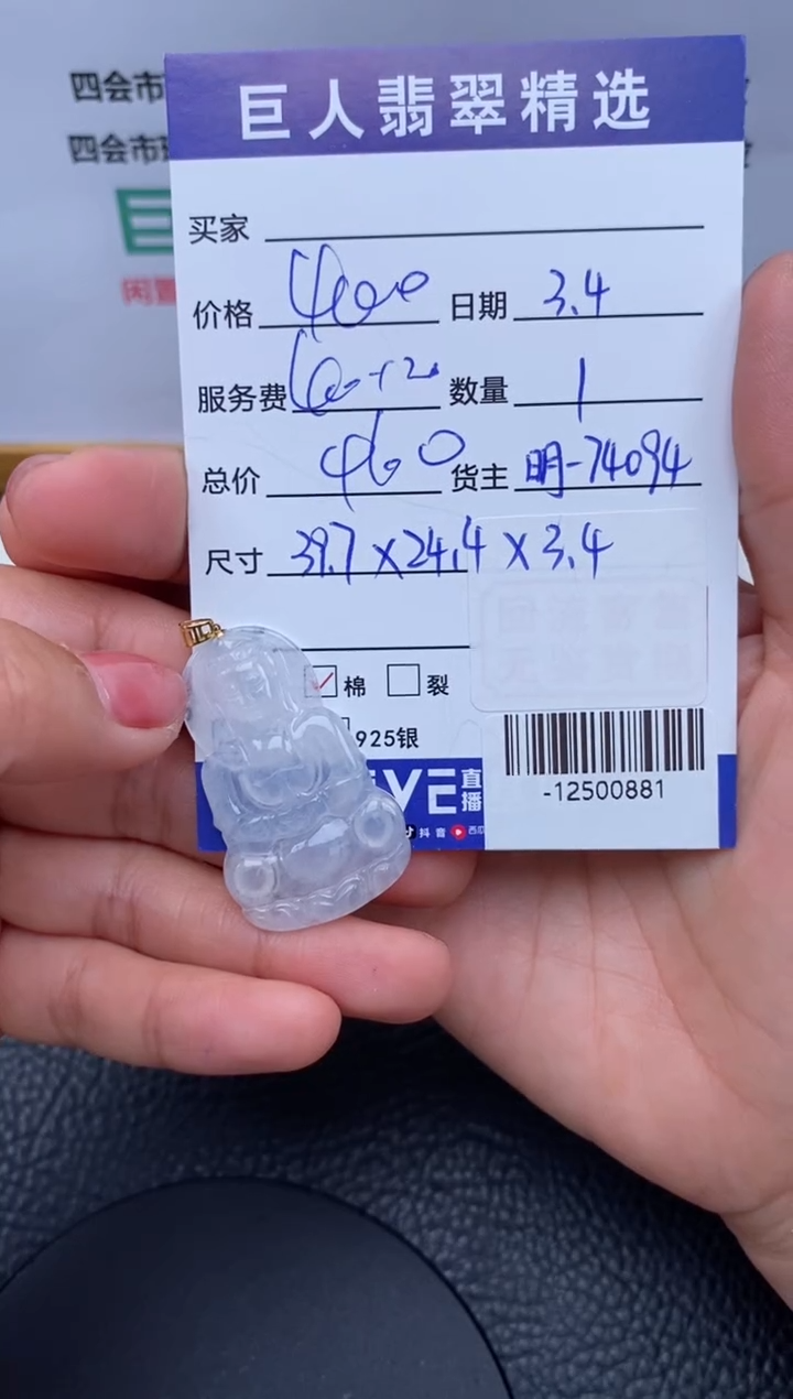 【闪购商品】翡翠颈饰18K金镶嵌多人-12500881