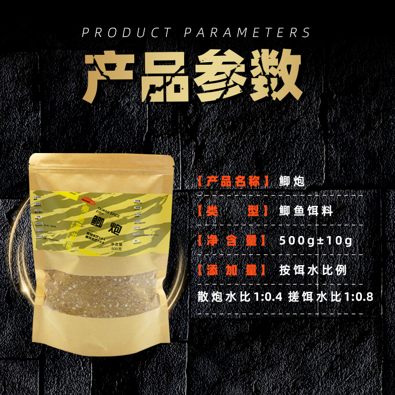 鲫鱼散炮500克装