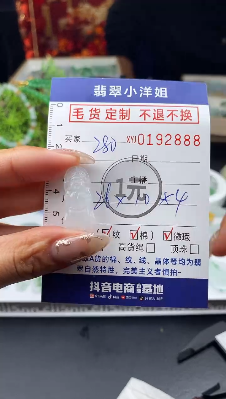 【闪购商品】定制翡翠未镶嵌毛货商品 不退换/2888