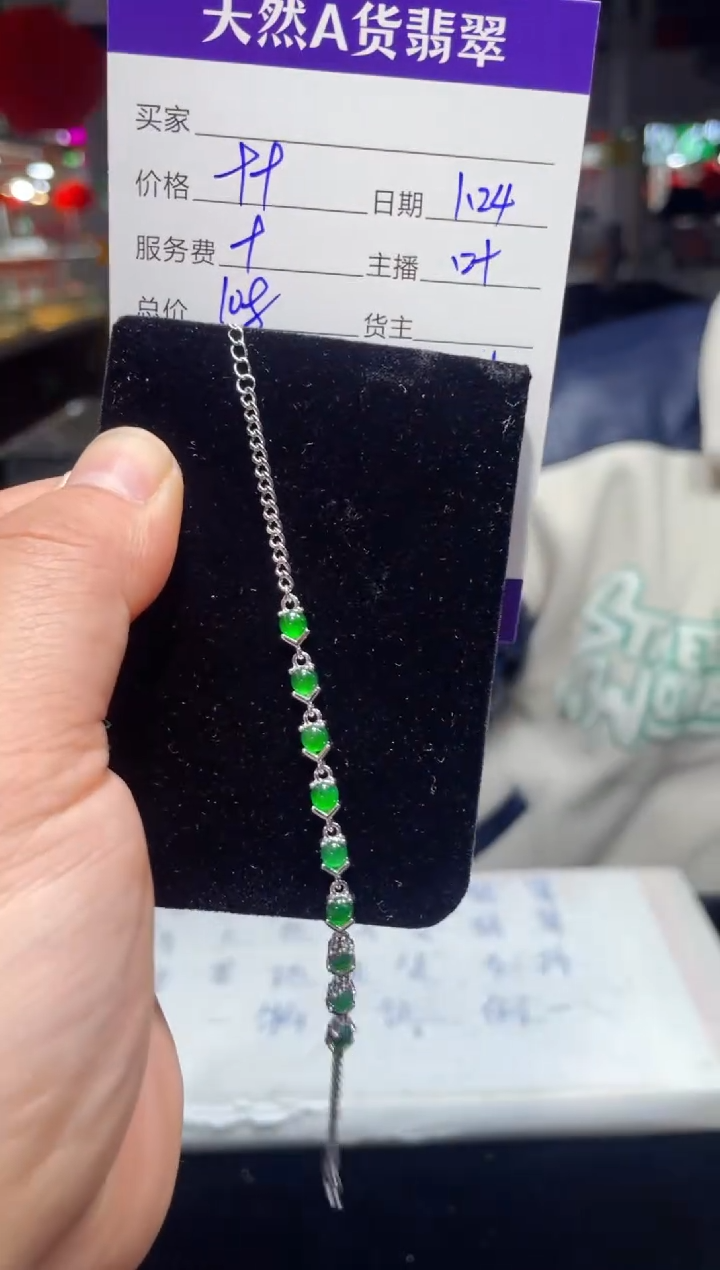 【闪购商品】翡翠手链未镶嵌0045350944多样性发货