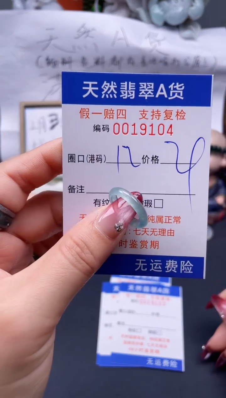 【闪购商品】翡翠戒指未镶嵌12*19104..