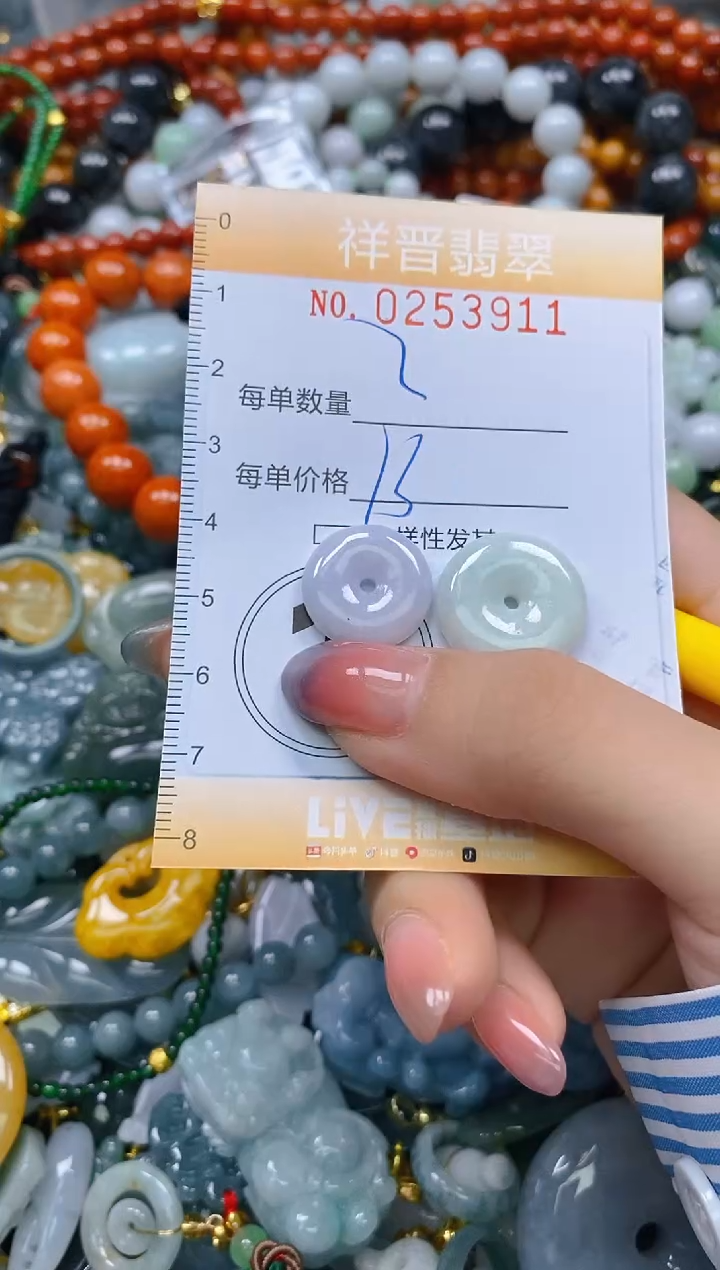 颈饰未镶嵌翡翠闪购0253911