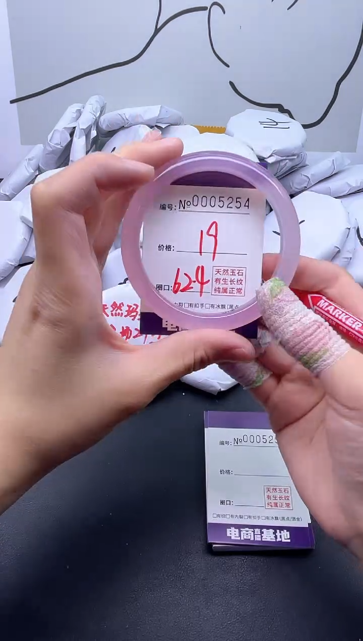 手镯玛瑙/玉髓未镶嵌5254