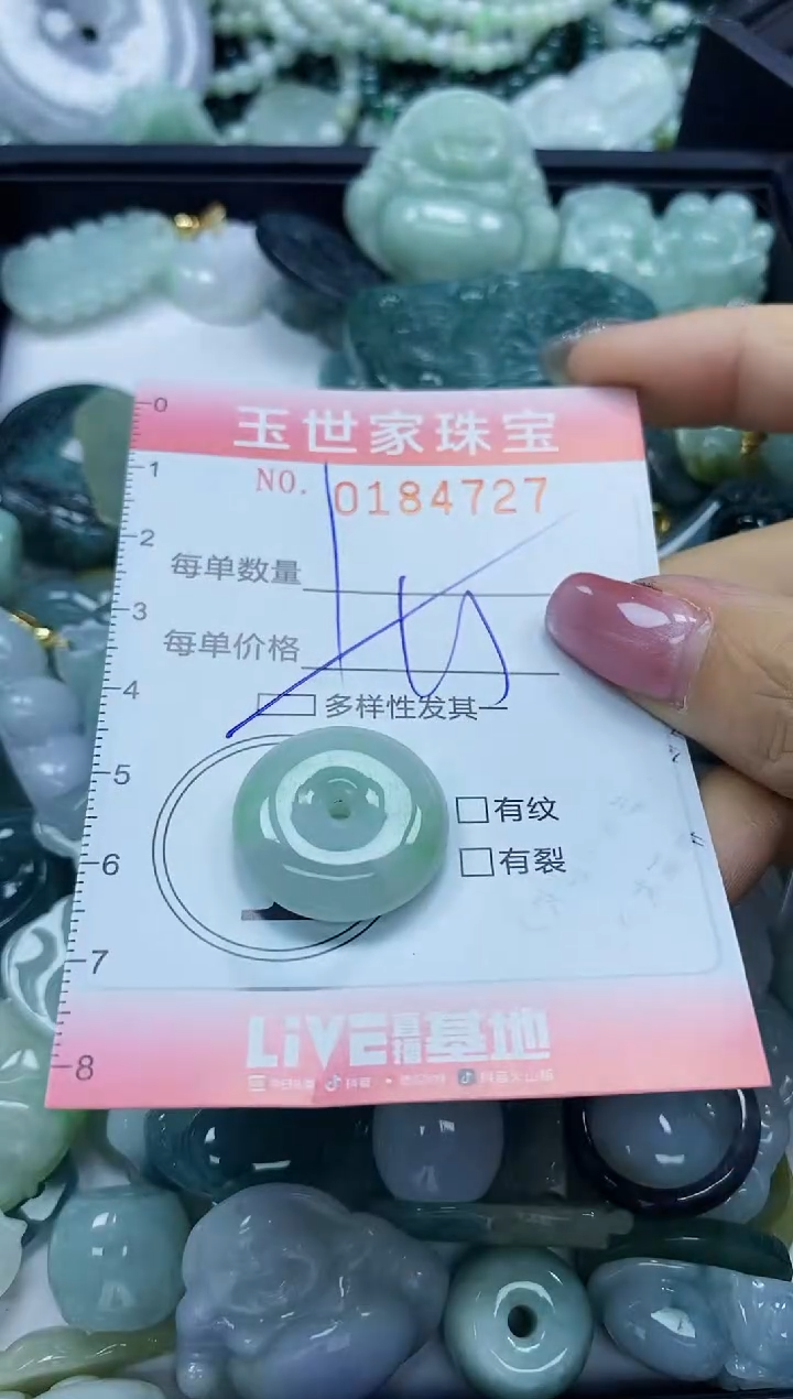 【闪购商品】翡翠颈饰未镶嵌闪购0184727多样性发其一