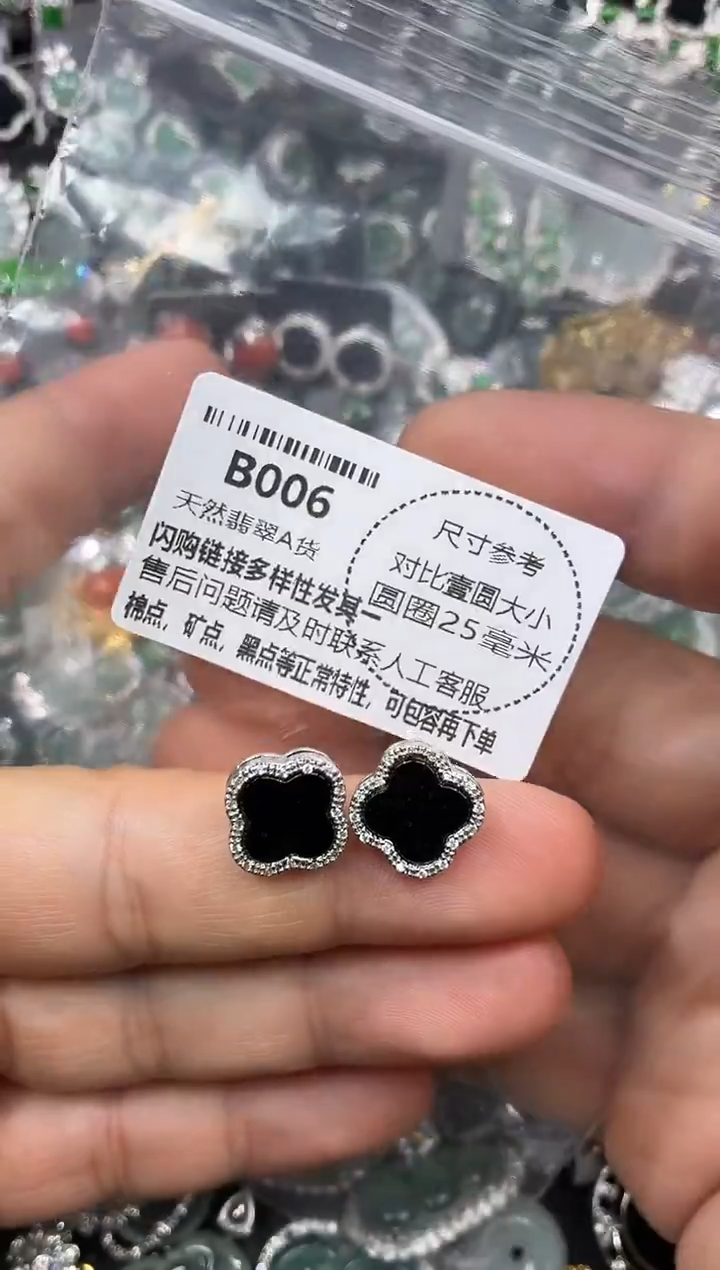 颈饰未镶嵌翡翠B006耳钉