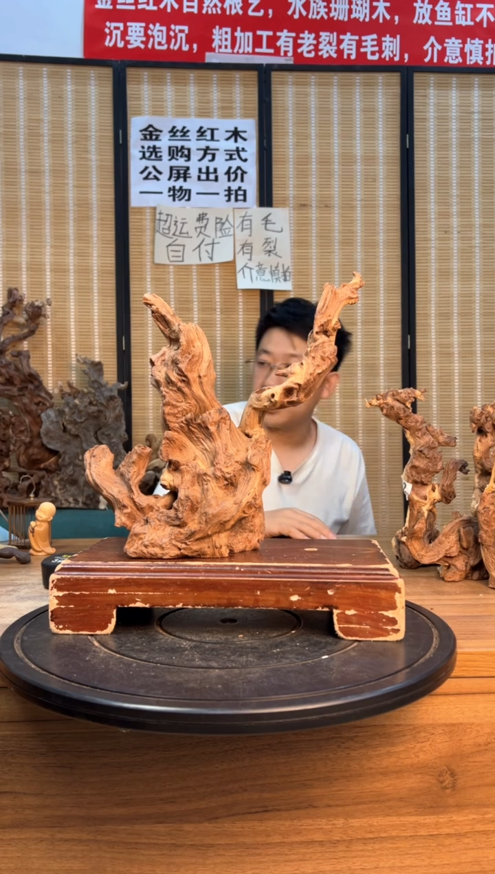 【闪购商品】木云南红河金丝红213