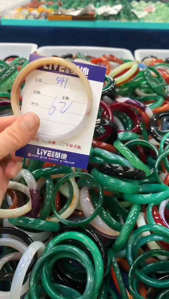 手镯玛瑙/玉髓未镶嵌341