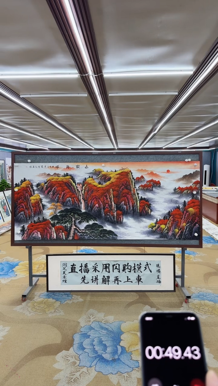 【闪购商品】绘画M王红兵-八尺-山水国画