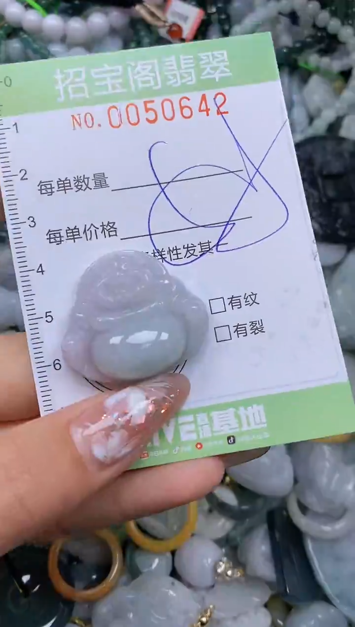 【闪购商品】翡翠颈饰未镶嵌闪购商品0050642