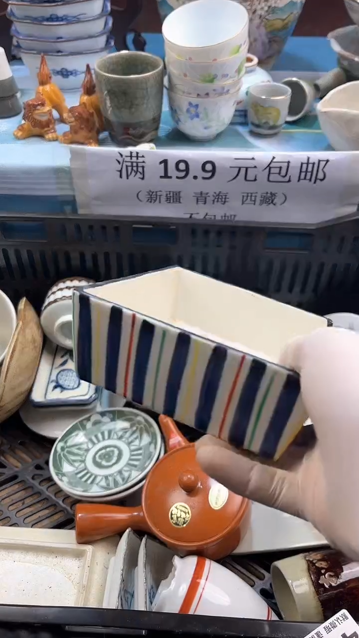 【闪购商品】瓷片英歌瓷器满19.9包邮