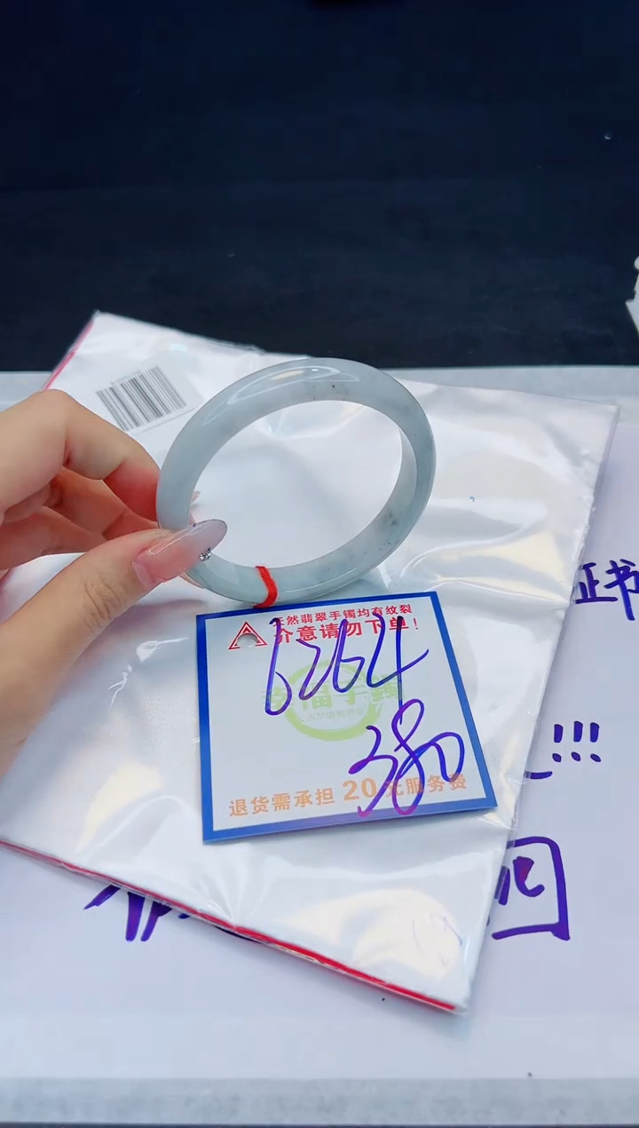 【闪购商品】翡翠手镯未镶嵌，质检证书图片色彩偏黑白