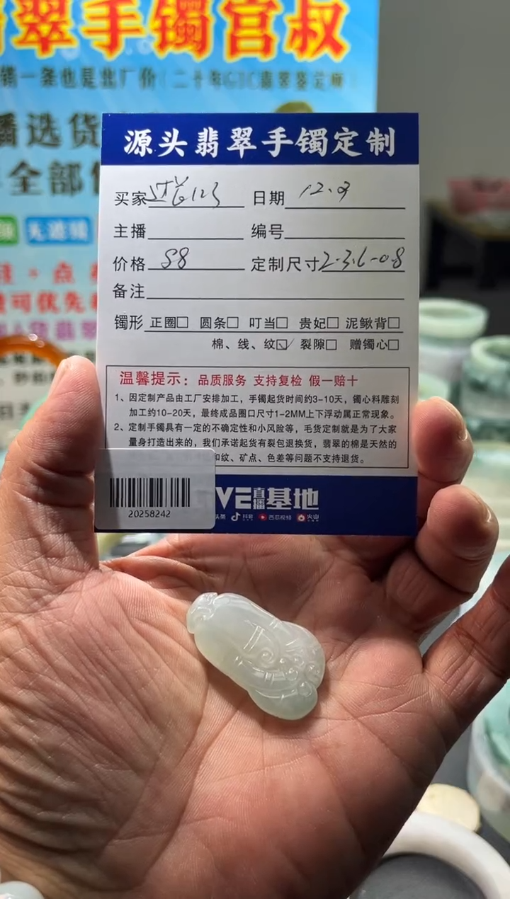 颈饰未镶嵌翡翠过***3/20258242