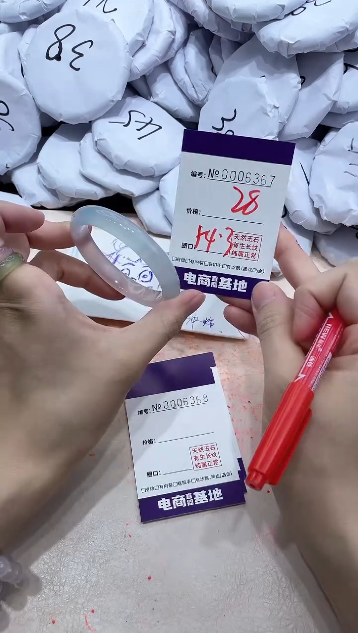 【闪购商品】玛瑙/玉髓手镯未镶嵌6367