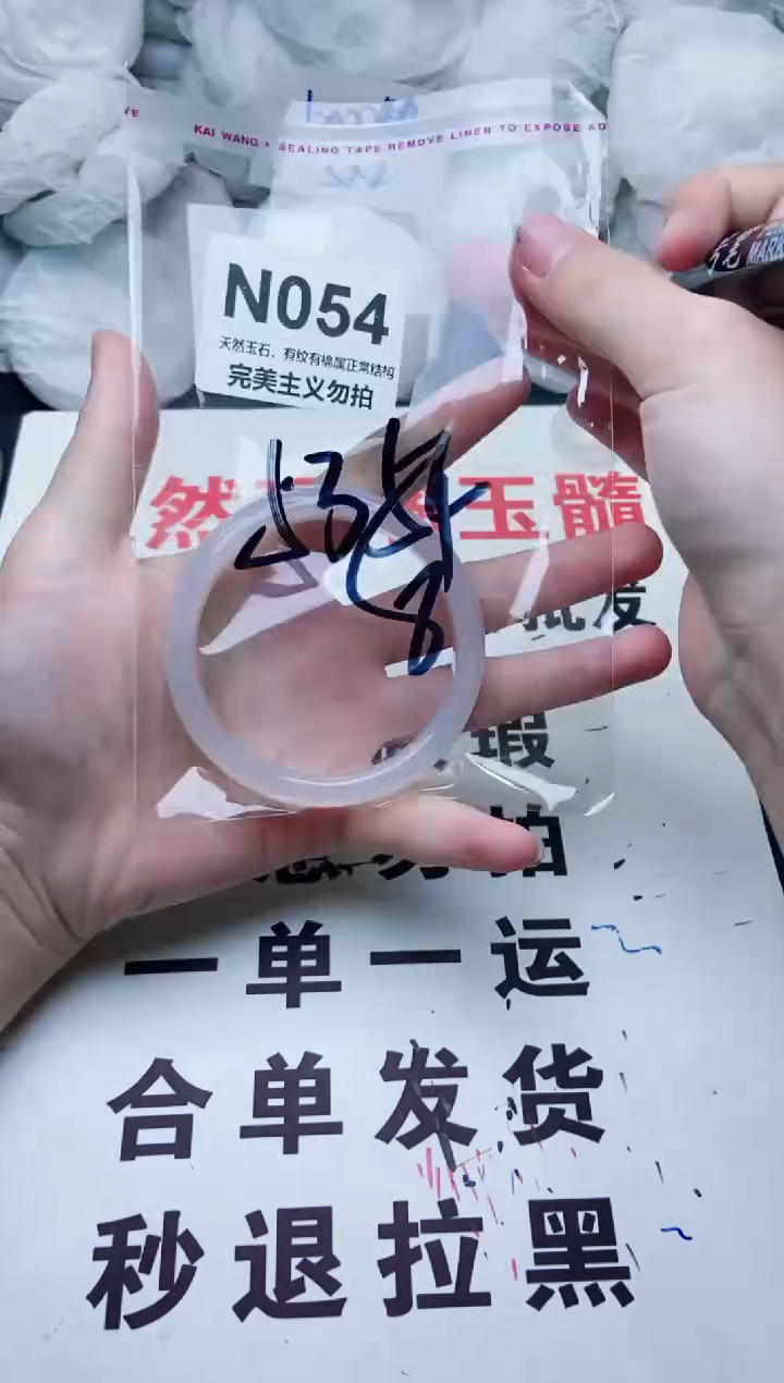 手镯玛瑙/玉髓未镶嵌53-54