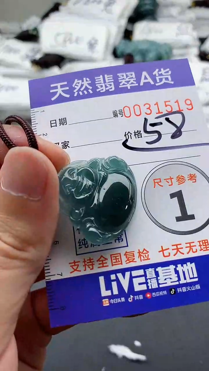 【闪购商品】翡翠颈饰未镶嵌555555555555