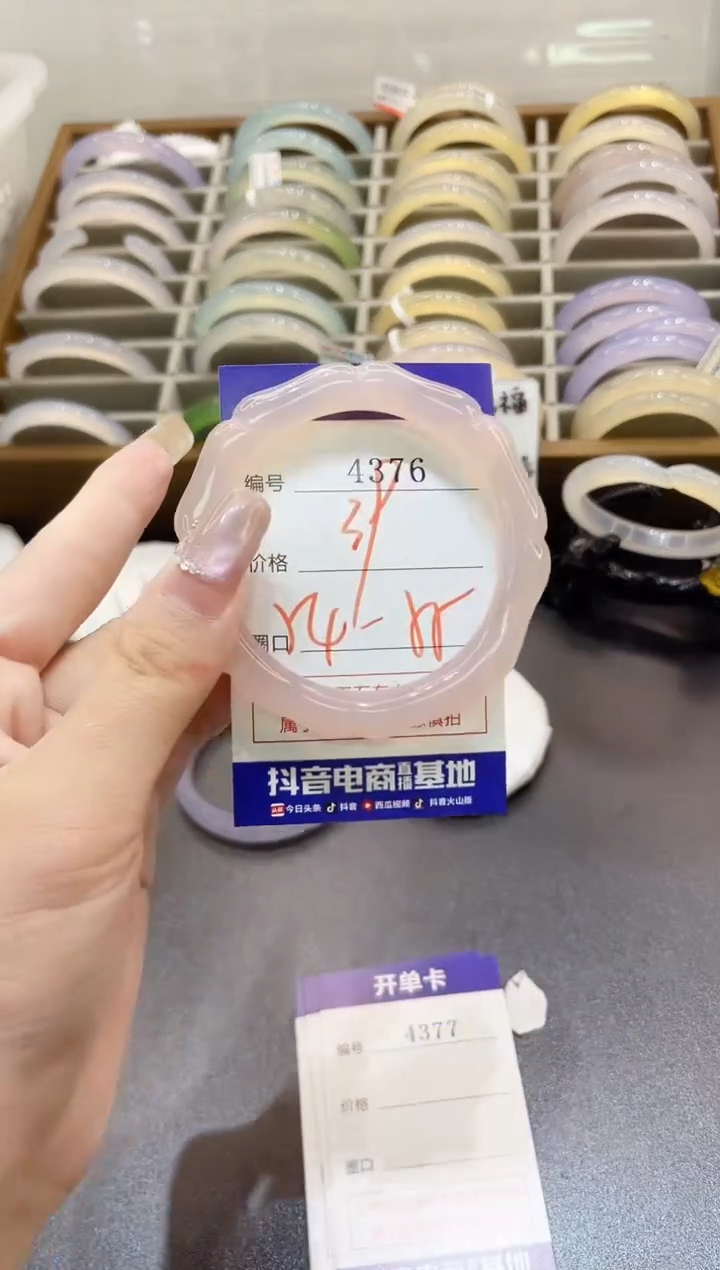 手镯玛瑙/玉髓未镶嵌4376
