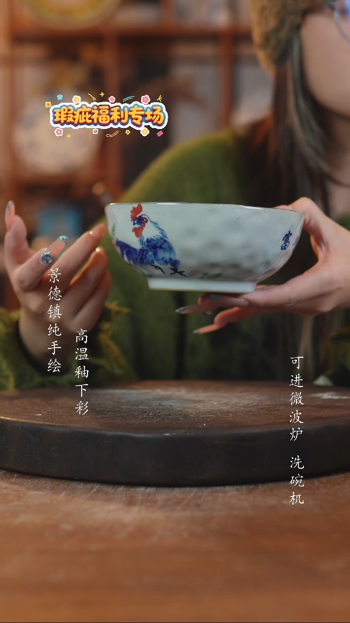 其他陶景德镇瓷器微瑕659