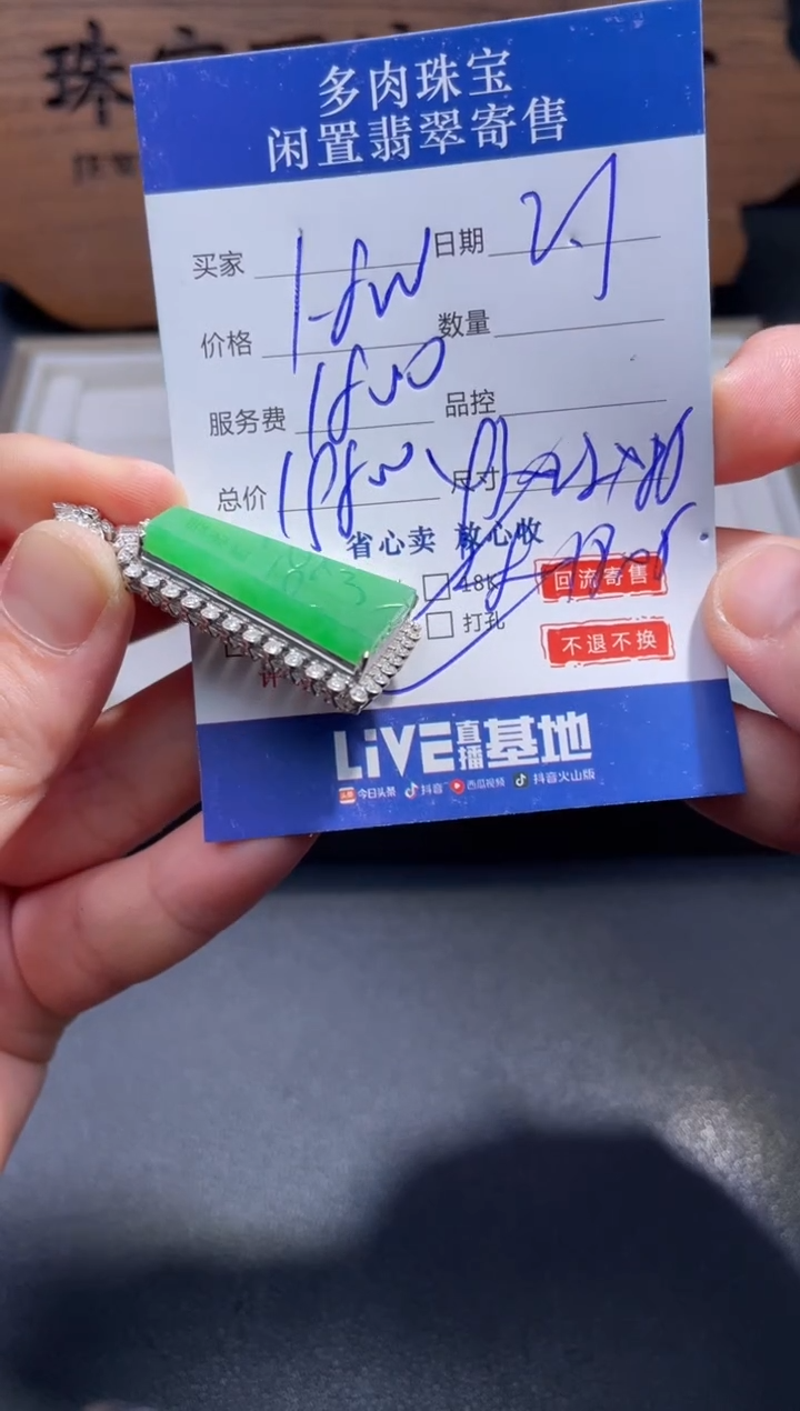 【闪购商品】翡翠颈饰18K金镶嵌78..........