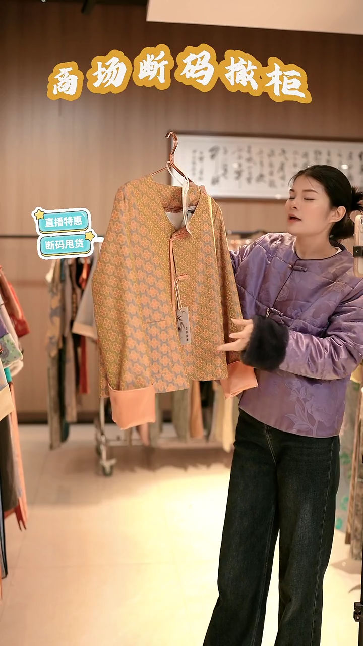 K25 L码 新中式国风