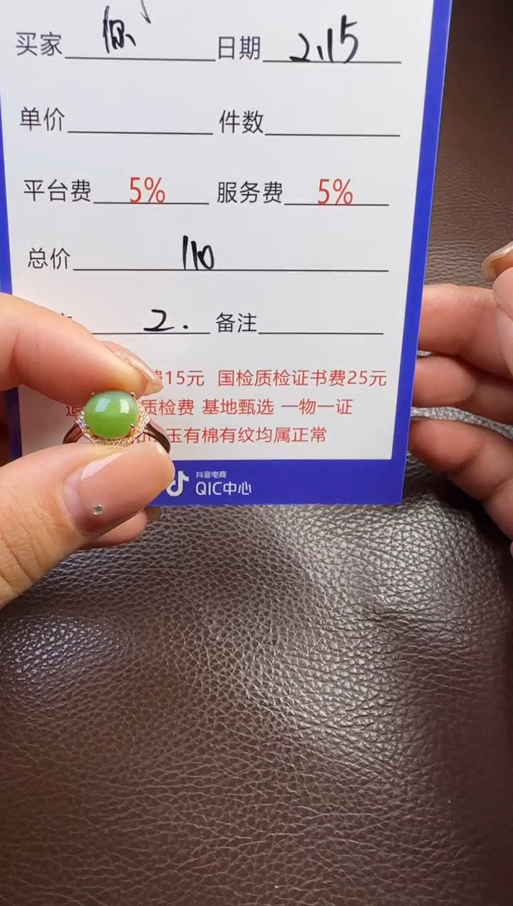 【闪购商品】和田玉挂件未镶嵌戒指