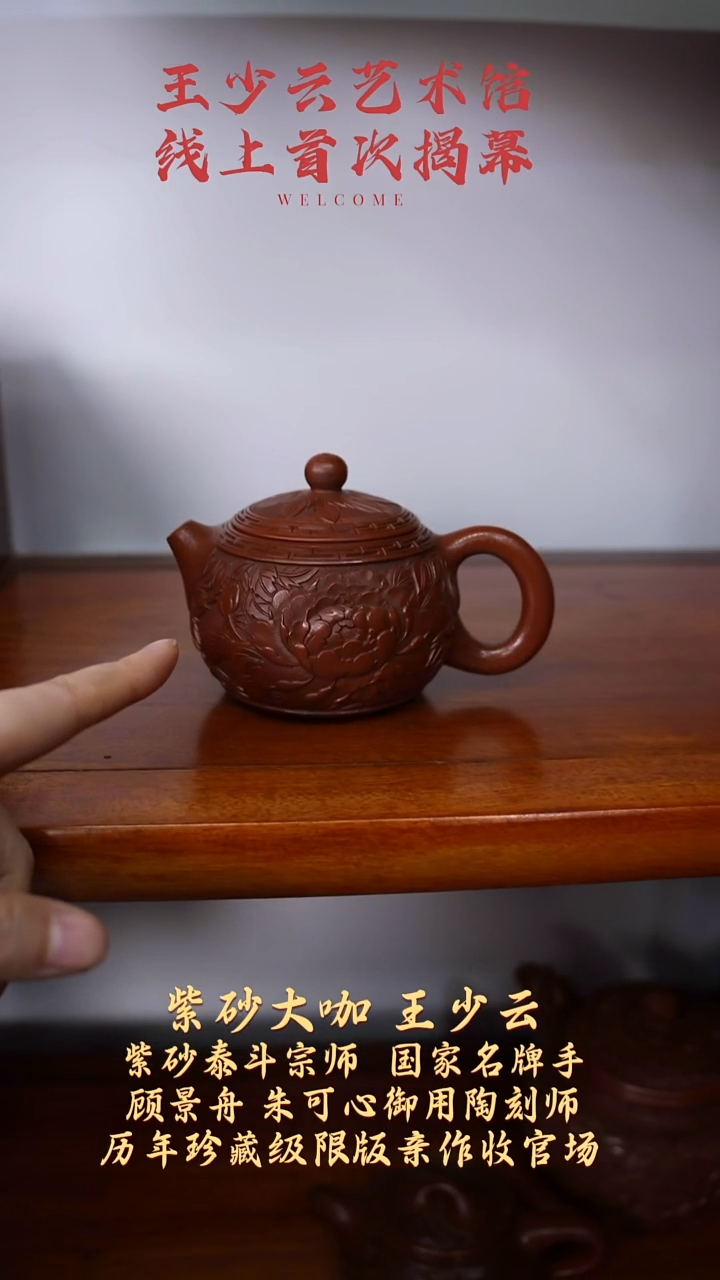 【k076】牡丹西施宜兴紫砂WSY