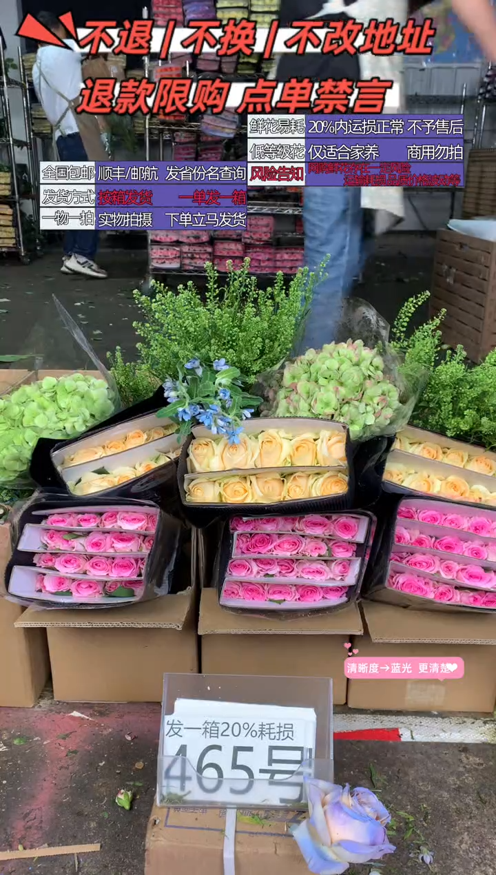 465号♥含20%耗损发一箱