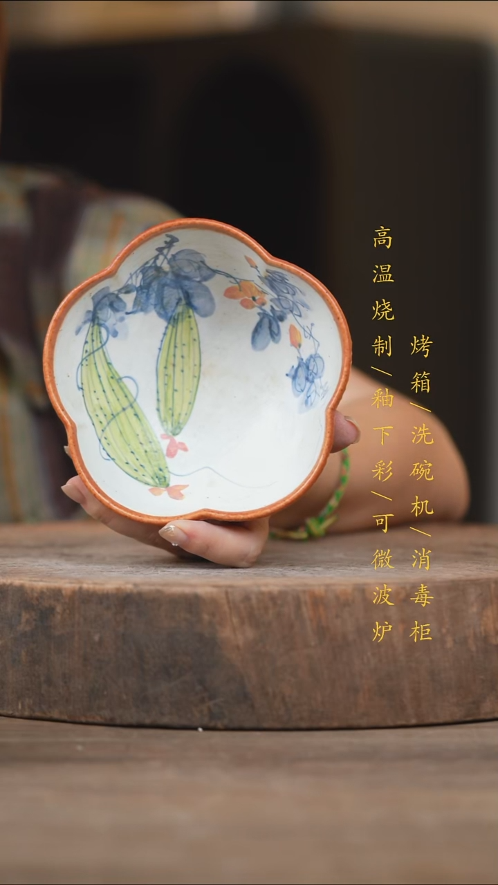 瓷片景德镇高温釉下彩（食品级）