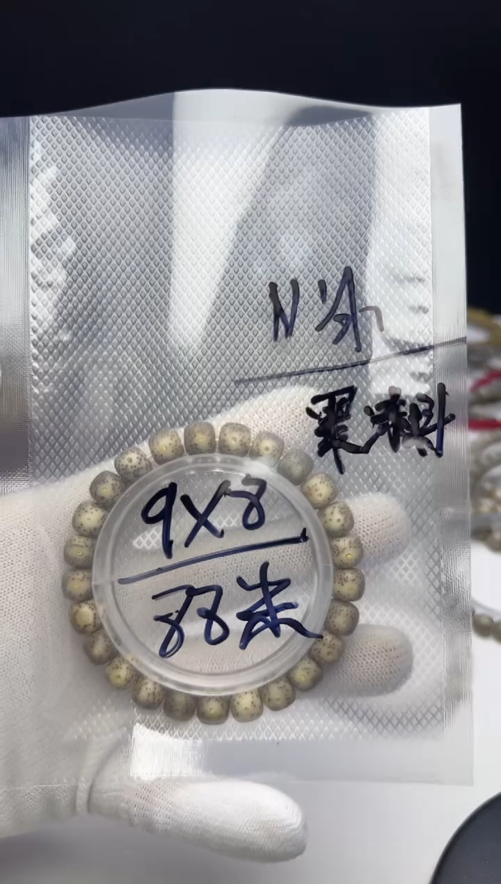 【闪购商品】星月菩提吊坠果冻料