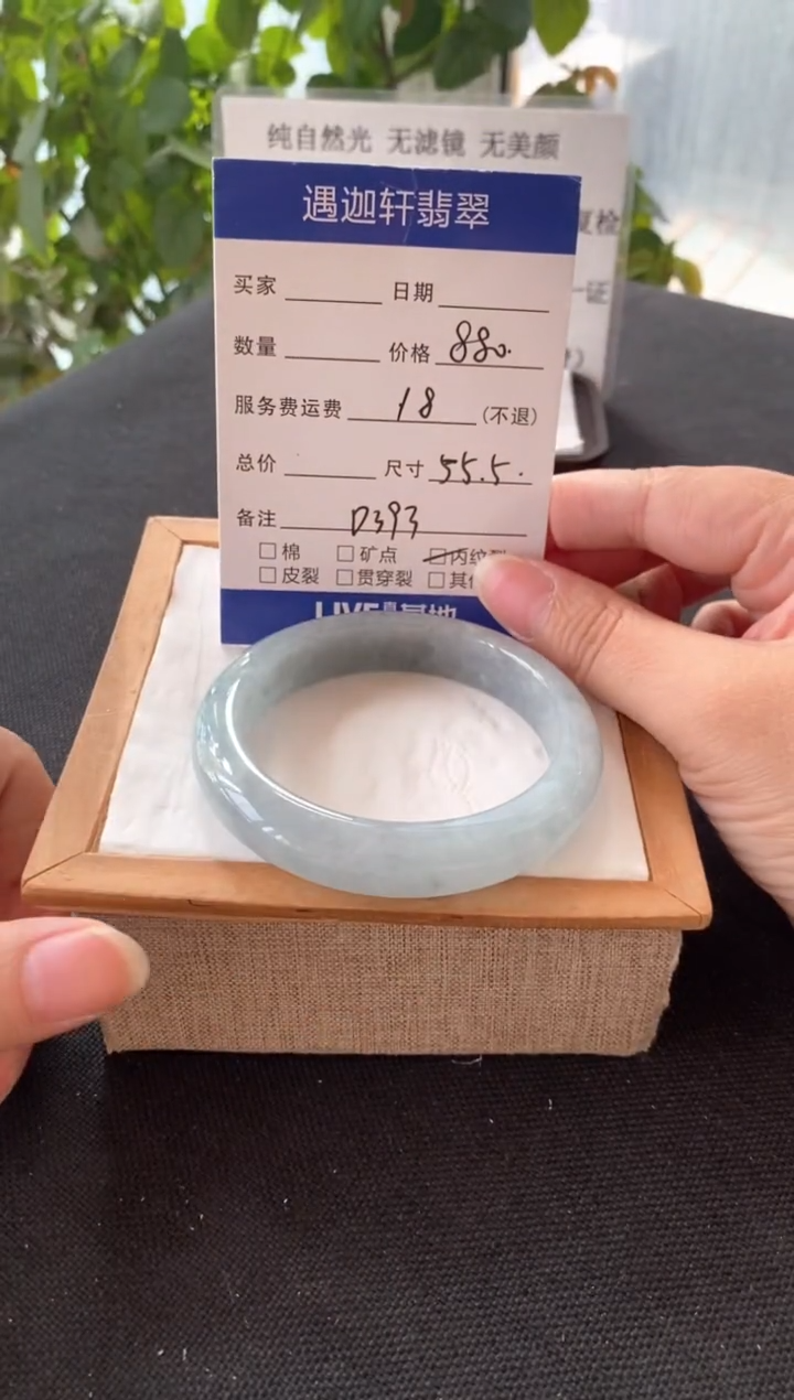 翡翠手镯未镶嵌可***泡55.5圈口 D393编码