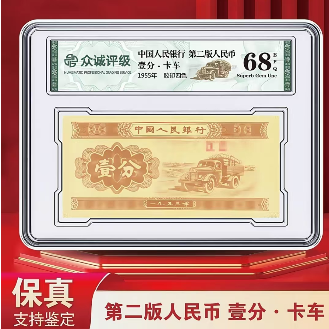 一分单张+【金首领:天眼壹】01标十 天眼