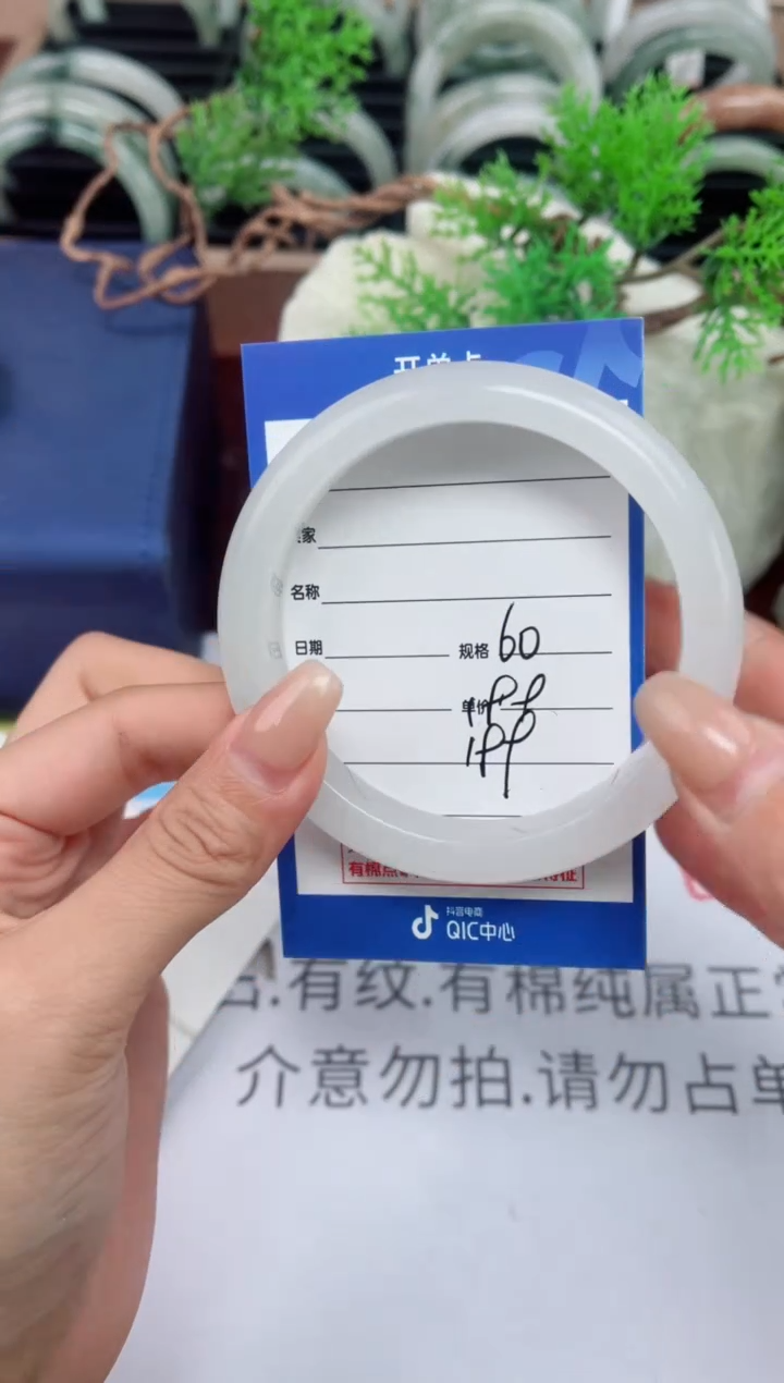 【闪购商品】石英质玉手镯未镶嵌199