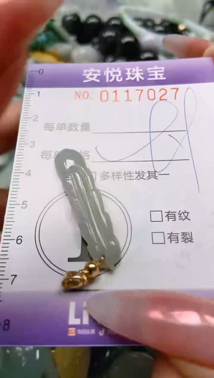 【闪购商品】翡翠颈饰未镶嵌闪购0117027