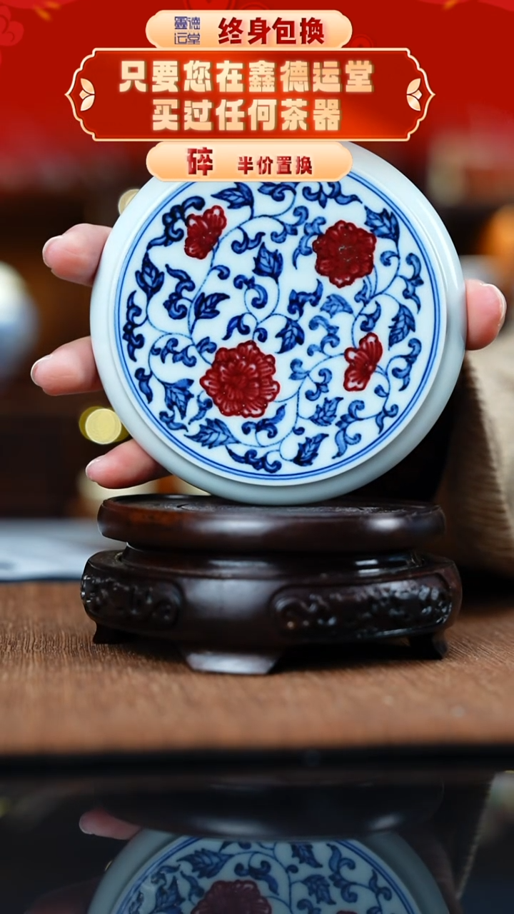 青花釉里红牡丹缠枝莲杯垫